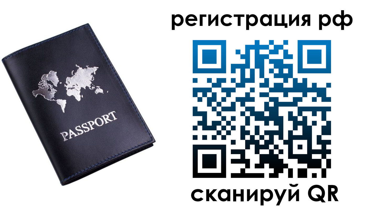 прописка паспорт в ХМАО