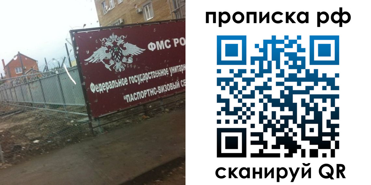 прописка законно в ХМАО